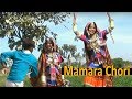 Mamara Chori || Banjara Video Songs || Kamal Digital