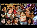 Khalish | Khalish 1972 | Urdu/Hindi | CRESCENT HISTORY