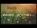 മലരേ | മൗനമാ | malare | maunama | karaoke with Lyrics