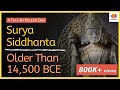 Ancient Updates To Surya Siddhanta | Nilesh Oak |Indian Astronomy |#SangamTalks | Archaeo-Astronomy