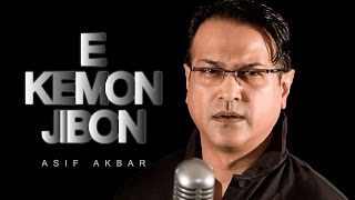 Bangla New Song 2016 | Bolona E Kemon Jibon by Asif Akbar | Studio Version