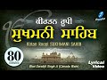Kirtan Sukhmani Sahib Path (80 min) | Shabad Gurbani by Bhai Sarabjit Singh Ji (Canada Wale) Nitnem