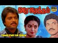 ஒரே ரத்தம் திரைப்படம் | Ore Raththam Tamil HIt Movie | Karthik,M.K.Stalin,Seetha | M.Karunanidhi