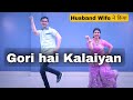 Gori Hain Kalaiyan तू ला दे मुझे हरी हरी चूड़ियाँ। Dance Video | Parveen Sharma | Easy Dance wedding