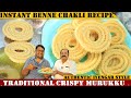 ಗರಿಗರಿ ದಿಢೀರ್ ಬೆಣ್ಣೆ ಚಕ್ಲಿ Instant Crispy Benne Chakli Recipe in Kannada | Butter Murukku |