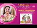 Learn Pidikita Talambrala Pelli Kuthuru | పిడికిటి తలంబ్రాల పెళ్లి కూతురు #annamacharya