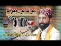 Deewana Hoon Deewana | Syed Wazir Ali Shah | Kalam | Sufi Raaz Mohammad | 2018 |