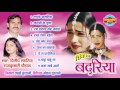 Badariya - Chhattisgarhi Superhit Album - Jukebox - Singer Dilip Lahariya, Rajkumari Chauhan