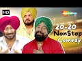 NonStop Punjabi Comedy | Twenty20 Special Comedy | Must Watch Very Special Comedy | Comedy Clip 2024