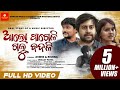 Aalo Pageli Galu Badali - Aswin,Rishna,Human Sagar,Japani Bhai -  New Odia Sad Full Video Song