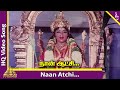 Naan Atchi Video Song | Aathi Parasakthi Movie Songs | Gemini Ganesan | Jayalalithaa | PyramidMusic
