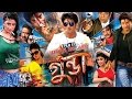 Gunda The Terrorist (2015) l Full Length Bengali Movie (Official) l Bappy l Achol l Tiger Media