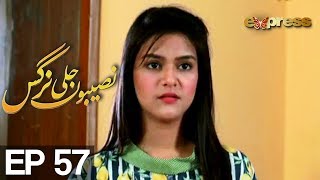 Naseboon Jali Nargis - Episode 57 Express Entertainment HD - Kiran Tabeer, Sabeha Hashmi Naseboon Jali Nargis - Episode 57 Express Entertainment HD - Kiran Tabeer, Sabeha Hashmi