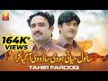Sanwal Hayati Hovi Sado Vi Aa Gia Kar | Tahir Farooq | (Official Music Video 2024)| Thar Production