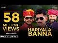 HARIYALA BANNA | Honey Trouper |  Ravindra Upadhyay | Kamal Choudhary |  Kunaal Vermaa & Rapperiya