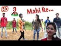 Mahire (Prakash Jal) New Sambalpuri HD Video 2017 | RKMedia
