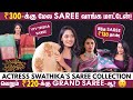 இவ்ளோ கம்மி Rate-ல நான் Saree வாங்குறது இங்க தான்! - Serial Actress Swathika's Saree Collection