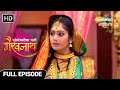 Jogeshwaricha Pati Bhairavnath - जोगेश्वरी ला कोशाघरात का जायचे आहे ? - Full Ep 202 - TV Show