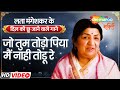 Lata Mangeshkar Meera Ke Bhajan | Jo Tum Todo Piya | Best of Lata Mangeshkar Evergreen Hindi Songs