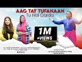 Worship Song " Aag Tay Tufanaan Tu Nai Darda" By Tehmina Tariq Maria Saleem And Ps Saleem Inayat