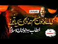 Kalam-e-Iqbal: Inspiring Address to the Youth of Islam | Urdu Poetry Recitation