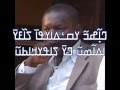 Nafo Ismaila Diaby Foudou 2 (Amadou ni Djalikatou)