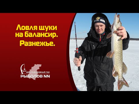 ловля щуки на крупные балансиры ловля щуки на крупные балансиры