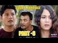 Court Marriage | Full Movie Part 3 | Gokul , Sushmita, Arun, Ratan Lai #manipurifilm #manipuri