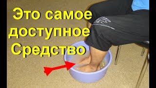 Запах ног избавиться в домашних условиях Запах ног избавиться в домашних условиях