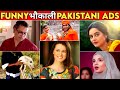 Super Funny Pakistani Commercials Tv Ads | No Logic Most Funny Pakistani Ads
