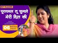 Ragni - Pooranmal Tu Sunle Mere Dil Ki Pukar || Surender & Priti Choudhary