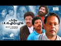 Pavam I. A. Ivachan | Comedy Full Movie HD | Innocent, Jagadish, Jagathy , Siddique, Sreevidya