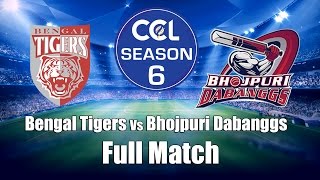 Celebrity Cricket League (CCL6) Bengal Tigers Vs Bhojpuri Dabanggs - Full Match