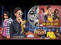 Shikaari Btockbuster Diwali Spectal Dj song Il VK Bhuriya Rahut Bhuriya 2023 Rahul Bhuria