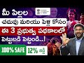 Top 3 Government Schemes For Your Children's Future | Financial Planning | Kowshik Maridi