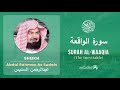 Quran 56   Surah Al Waaqia سورة الواقعة   Sheikh Abdul Rahman As Sudais - With English Translation