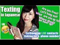 How to Text Friends in Japanese (Asking for a Phone Number, Asking out)