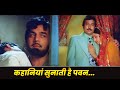 Mohammed Rafi : Kahaniyan Sunati Hai Pawan Aati Jati | Dharmedra - Hema Malini | Dard Bhare Geet