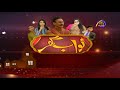 Nawab Ghar Episode No.05 Full HD | PTV HOME
