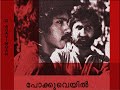 പോക്കുവെയിൽ Pokkuveyil_RestoredHD I G. Aravindan I 1982 I Malayalam with Hardcoded English Subtitles