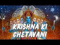 Agam - Krishna Ki Chetavani (Rashmirathi) | Shreeman Narayan Narayan Hari Hari | Krishna Bhajan