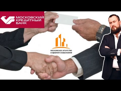 воспринятая долг по банку продали чего это