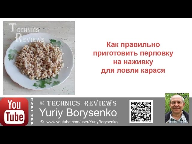 как правильно варить перловку на прикормку как правильно варить перловку на прикормку