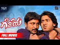 Geleya | Kannada Full Movie | Prajwal Devaraj | Tharun Chandra | Kirat Bhattal | Harsha A