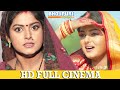 Bahurani | Full Bhojpuri Movie | Anjana Singh