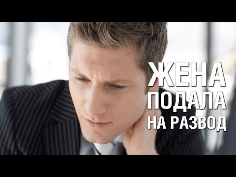 Как решить разводится или нет было, что