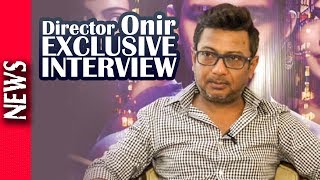 Latest Bollywood News - Director Onir Exclusive Interview For Film Shab - Bollywood Gossip 2017 Latest Bollywood News - Director Onir Exclusive Interview For Film Shab - Bollywood Gossip 2017