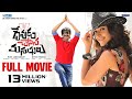 Devudu Chesina Manushulu Telugu Full Movie | Ravi Teja | Ileana | Prakash Raj | Puri Jagannadh