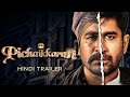 Pichaikkaran 2 Hindi Trailer | Vijay Antony, Dev Gill | WTP | Colors Cineplex | 20th Aug | 8PM