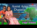 Aama Araa Dupatta/ Full Video 2024 Okil & Punam New Santhali Video
